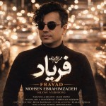 دانلود آهنگ محسن ابراهیم زاده به نام اسلو ورژن فریاد