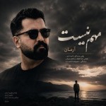 دانلود آهنگ آرمان به نام مهم نیست