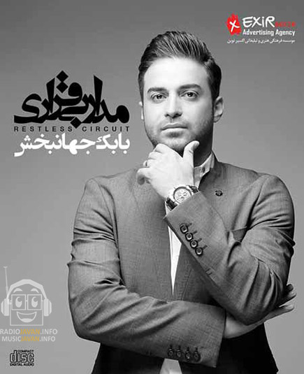دانلود تیزر آلبوم جدید بابک جهانبخش به نام مدار بی قراری