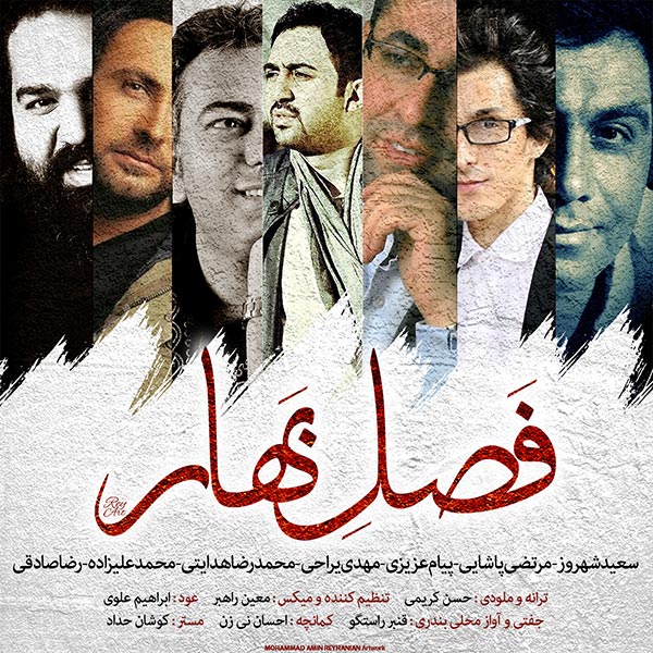 دانلود آهنگ جدید Various Artists به نام فصل بهار 2