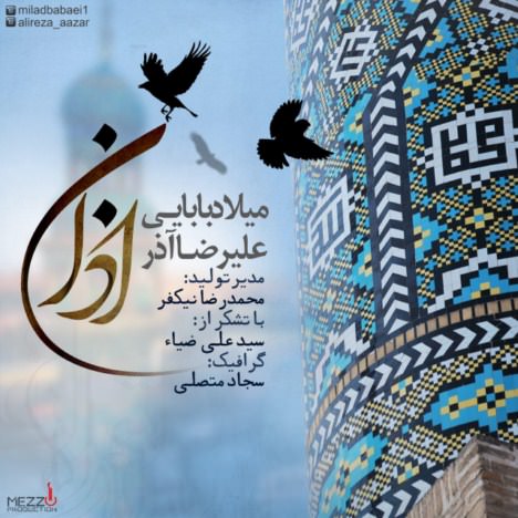 دانلود آهنگ جدید میلاد بابایی و علیرضا آذر به نام اذان