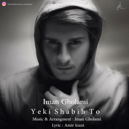https://radiojavanhd.com/content/uploads/2017/02/Iman-Gholami-Yeki-Shabih-To.jpg