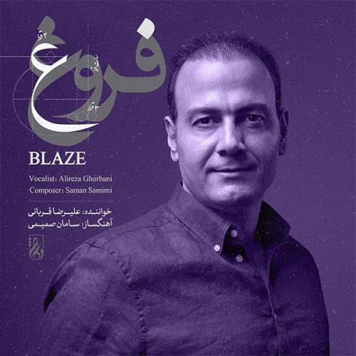 دانلود آلبوم جدید علیرضا قربانی به نام فروغ