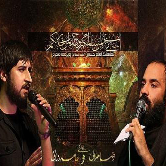 دانلود آهنگ حامد زمانی و رضا هلالی به نام امام حسین (ع)