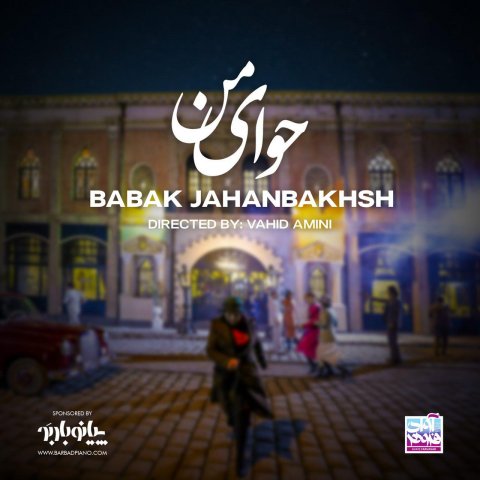 دانلود موزیک ویدئو جدید بابک جهانبخش به نام حوای من