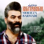 دانلود آهنگ مرتضی سرمدی به نام خاطرخواه