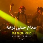 دانلود آهنگ دیجی مهرز به نام صداع جتنی دوخه