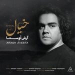 دانلود آهنگ آرش اوستا به نام خیال