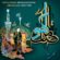 دانلود آهنگ کامی راد به نام ضامن آهو