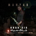 دانلود آهنگ مهیاب به نام خاک سیاه