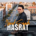 دانلود آهنگ نوید سجادی به نام حسرت