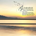 دانلود آهنگ علی دانیال به نام ضربان