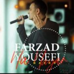 دانلود آهنگ فرزاد یوسفی به نام نه نیار