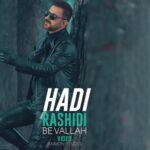 دانلود آهنگ هادی رشیدی به نام به ولله