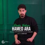 دانلود آهنگ حامد آرا به نام قهر نکن