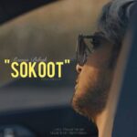 دانلود آهنگ رامین بی باک به نام سکوت