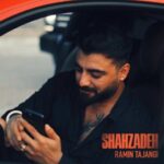 دانلود آهنگ رامین تجنگی به نام شاهزاده