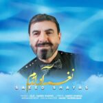 دانلود آهنگ سعید شایاس به نام نغمه آوازم