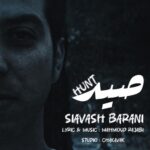دانلود آهنگ سیاوش بارانی به نام صید