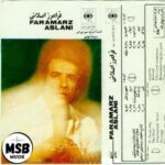 دانلود آهنگ آرش محسنی به نام اگه یه روز هوش مصنوعی