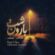 دانلود آلبوم نیما زاهدی و هادی فیض آبادی شب و بارون