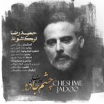 دانلود آهنگ حمیدرضا ترکاشوند به نام چشم جادو