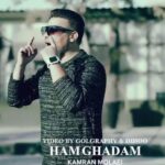 دانلود آهنگ کامران مولایی به نام هم قدم (راه رﻓﺘﻨﻢ ﺧﻮاﺑﻴﺪﻧﻢ ﺣﺘﻰ ﻧﮕﺎﻫﻢ)