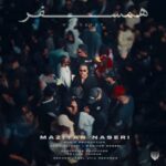دانلود آهنگ مازیار ناصری به نام همسفر