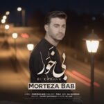 دانلود آهنگ مرتضی باب به نام بی خور