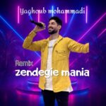 دانلود آهنگ یعقوب محمدی به نام زندگی منیا (ریمیکس)
