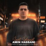 دانلود آهنگ امین حسنی به نام سرت سلامت