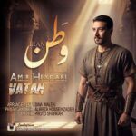 دانلود آهنگ امیر حیدری به نام وطن
