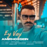 دانلود آهنگ امیرحسین پورمحمدی به نام ای وای