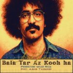 دانلود آهنگ آرش تشکری به نام بالاتر از کوه ها