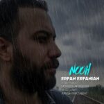 دانلود آهنگ عرفان عرفانیان به نام نوح