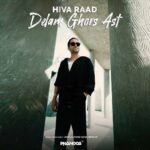 دانلود آهنگ هیوا راد به نام دلم قرص است