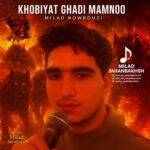 دانلود آهنگ میلاد جهانبخش به نام خوبی ممنوع