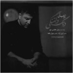 دانلود آهنگ پویا بیاتی به نام دنگ دلتنگی