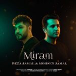 دانلود آهنگ رضا جمال و محسن جمال به نام میرم