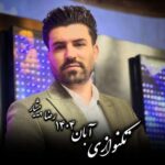 دانلود آهنگ  رضا پیشیار به نام تکنوازی آبان ۱۴۰۴