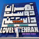 دانلود آهنگ علیرضا باغشاهی به نام تهران