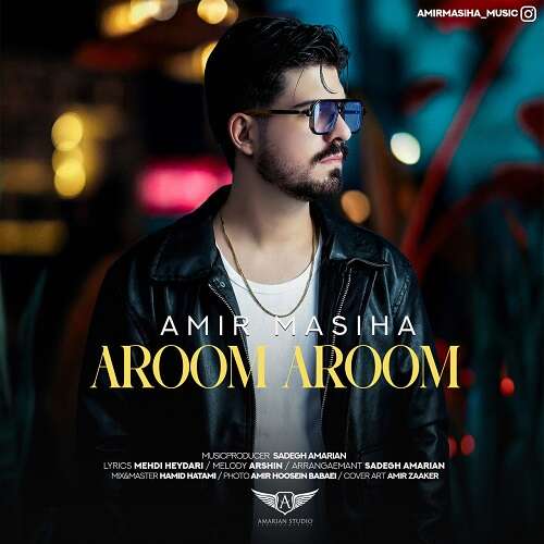 امیر مسیحا آروم آروم