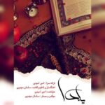 دانلود آهنگ امیر امیدی به نام یلدا