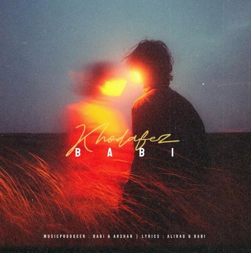 بابی خداحافظ