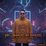 دانلود آهنگ دیجی ممسی به نام منزل به منزل (ریمیکس)