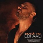 دانلود آهنگ ابی عالی به نام وارش روز