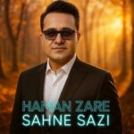 دانلود آهنگ هامان زارع به نام صحنه سازی