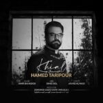 دانلود آهنگ حامد تاری پور به نام خیال