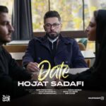 دانلود آهنگ حجت صدفی به نام دیت