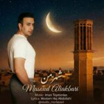 دانلود آهنگ مسعود علی اکبری به نام شهر من
